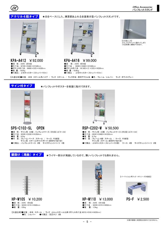 株式会社ナカキン 製品情報カタログ2023