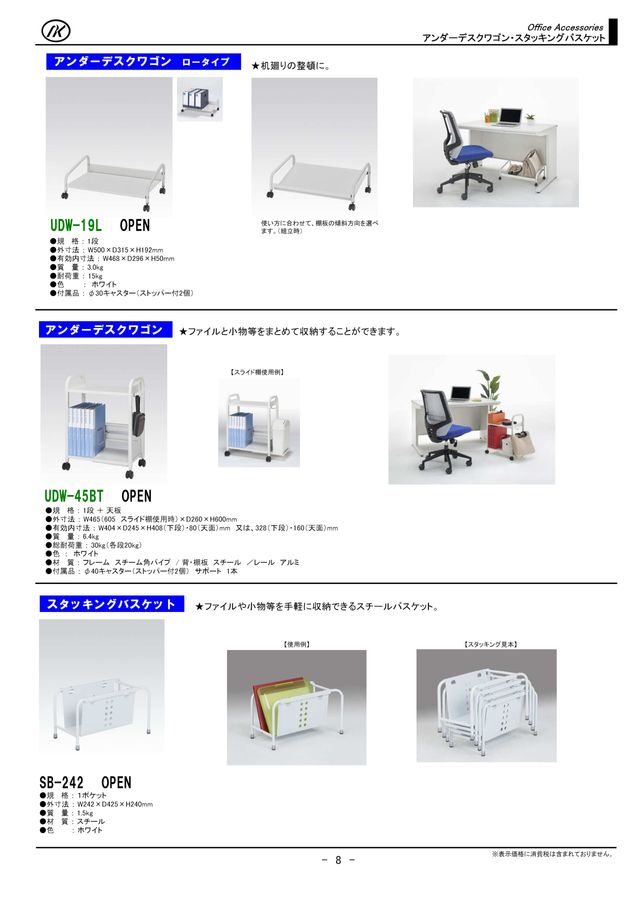 株式会社ナカキン 製品情報カタログ2023