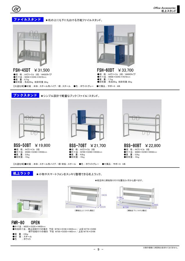 株式会社ナカキン 製品情報カタログ2023