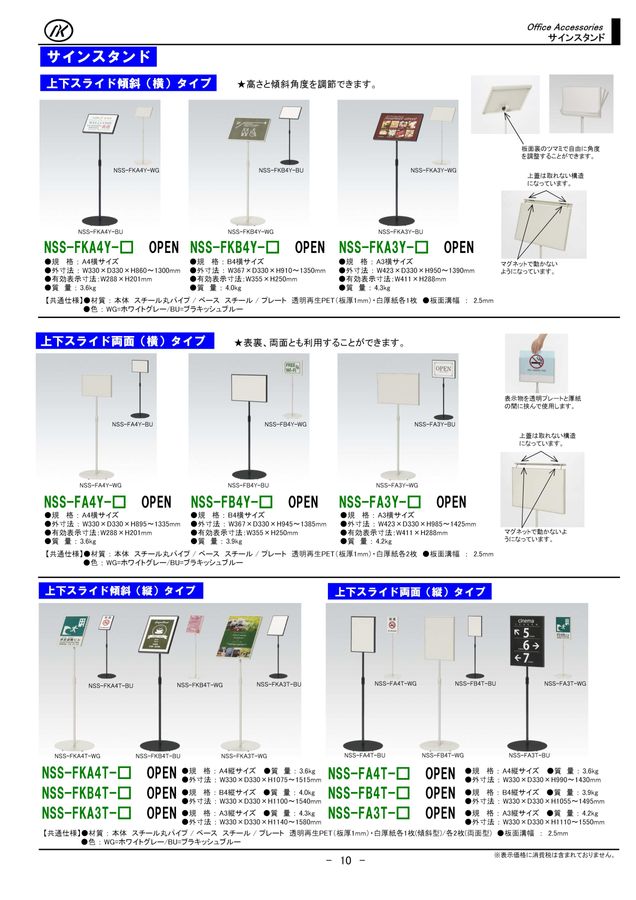 株式会社ナカキン 製品情報カタログ2023