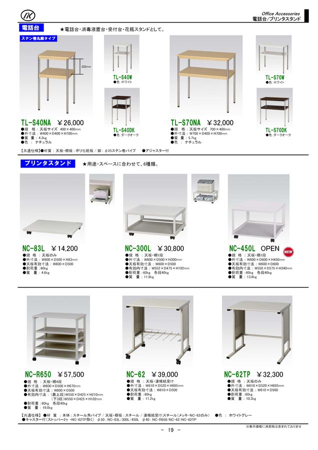 株式会社ナカキン 製品情報カタログ2023