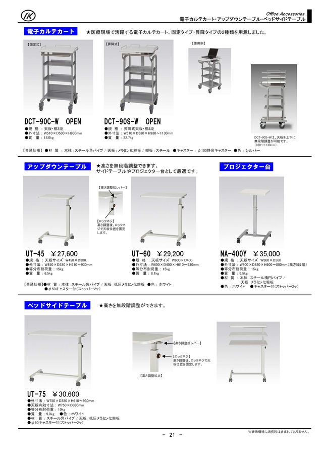 株式会社ナカキン 製品情報カタログ2023